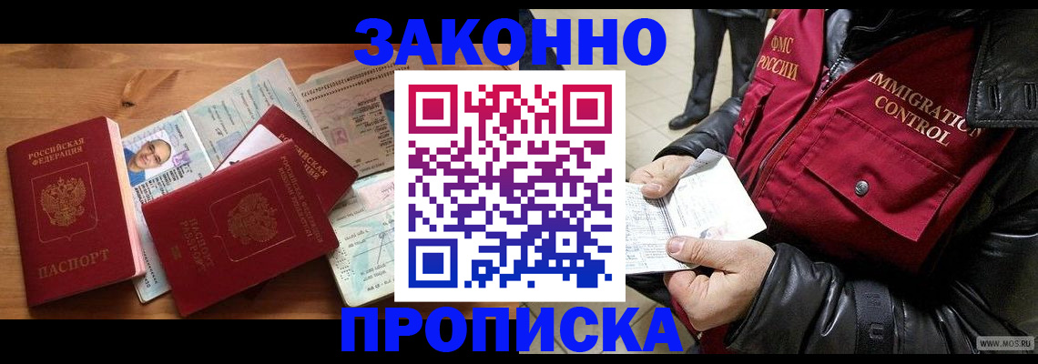 временная регистрация недорого в Адыгее