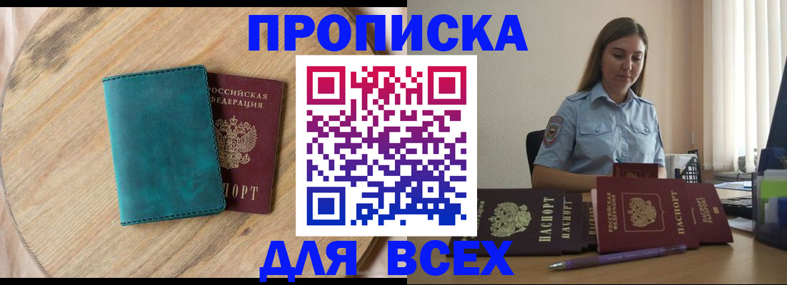 временная регистрация поиск в Адыгее