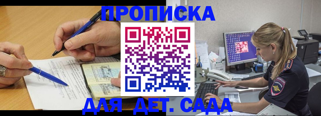 временная регистрация поиск в Адыгее