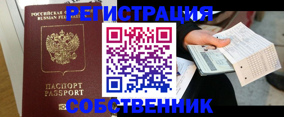 миграционный учет в Адыгее