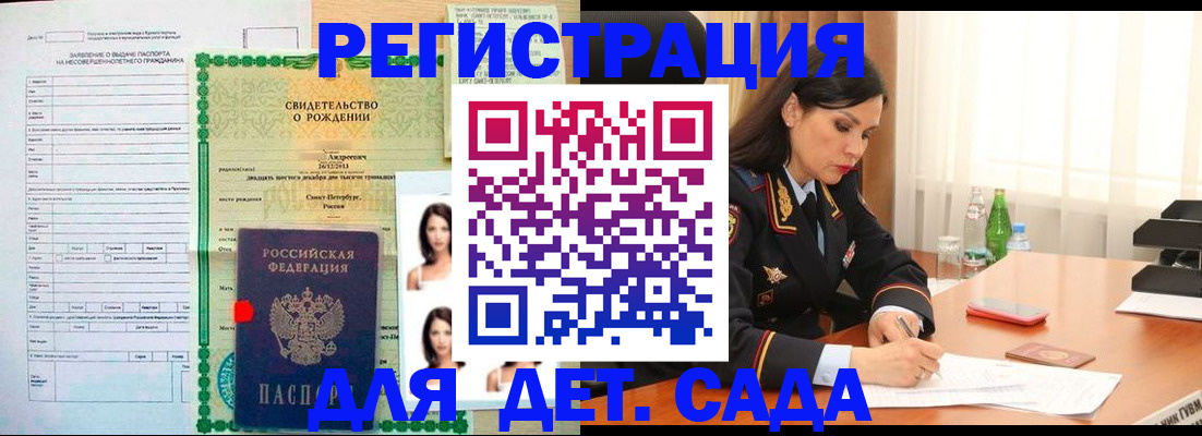 прописка регистрация в Адыгее