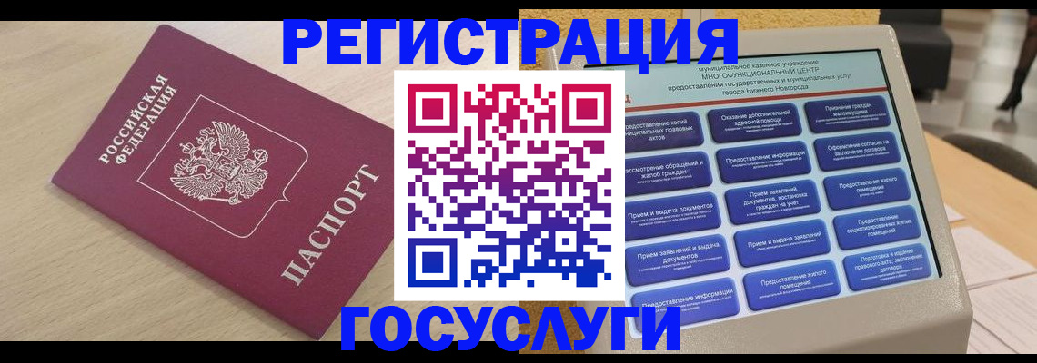 временная регистрация надежно в Адыгее