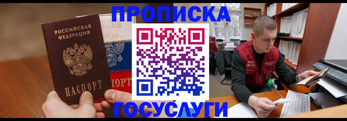 найти адрес прописки в Адыгее