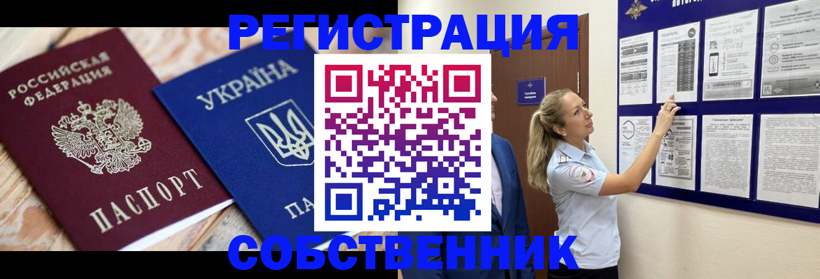 миграционный учет в Адыгее